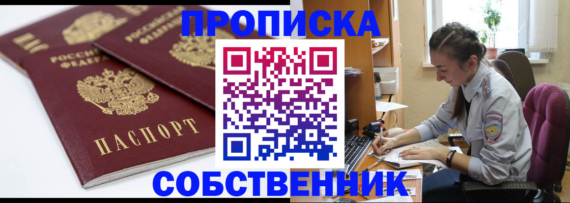 прописка для кредита в Заринске